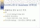 대한항공의 E-business 전략 [웹사이트 분석] 11페이지