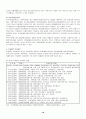 []장애인의 고용증진을 위한 직업능력개발훈련의 필요성[] 18페이지