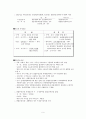 조세론 - 보유세에 대하여(종합부동산세 중심으로) 7페이지