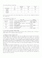 노인복지의 과제와 전망 11페이지