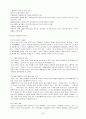 미국시장에의 한국인삼에 대한 시장성 분석요소 22페이지