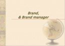 [마케팅 전략] 브랜드 관리 90페이지