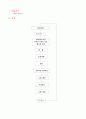 놀이치료 개입과 사정 1페이지