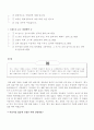 아름다운 얼굴의 미학적 기준과 시대에 따른 미인상의 변화 4페이지