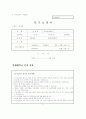 [연세대학교/대입완벽가이드]합격생의 자기소개서/학업계획서 및 면접 완벽가이드(수시/정시/편입) 12페이지