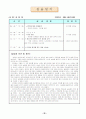 복지현장 실습현장 보고서 - 보라매청소년 실습 보고서 - 19개의 보고서 묶음 28페이지