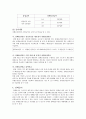 사회복지_산업재해보험에 대하여 21페이지