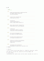 소년소녀가장 지원사업의 문제점과 개선방안 15페이지