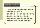 [웹사이트]한국의집 4페이지