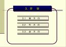 [웹사이트]한국의집 13페이지