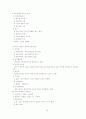 헌법에 대한 요약 정리 21페이지