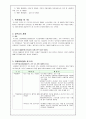 산업재해보상보험법 2페이지