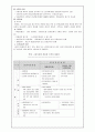 산업재해보상보험법 7페이지