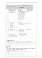 산업재해보상보험법 8페이지