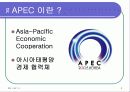 (프로포절) APEC 정상회의 자원봉사 교육프로그램 3페이지