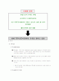 삼성전자TFT-LCDSWOT분석 4페이지