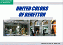 베네통[Benetton]의 신화와 교훈 1페이지