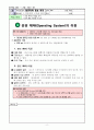  중1 기술 가정 - 컴퓨터와 정보처리 9페이지