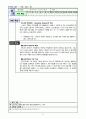  중1 기술 가정 - 컴퓨터와 정보처리 10페이지