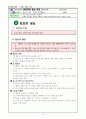  중1 기술 가정 - 컴퓨터와 정보처리 13페이지