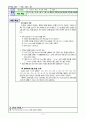  중1 기술 가정 - 컴퓨터와 정보처리 18페이지