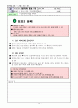  중1 기술 가정 - 컴퓨터와 정보처리 19페이지