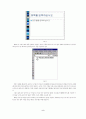 파워포인트를 이용한 강의안 작성법 5페이지