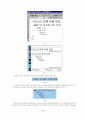 파워포인트를 이용한 강의안 작성법 6페이지