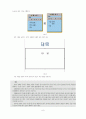 파워포인트를 이용한 강의안 작성법 7페이지