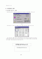 파워포인트를 이용한 강의안 작성법 13페이지