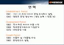 한국타이어 재무구조와 배당 정책 (기업분석) 4페이지