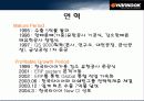 한국타이어 재무구조와 배당 정책 (기업분석) 5페이지