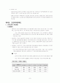 고용보험 6페이지