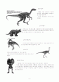 쥬라기 공원을 통해 살펴본 공룡복원의 현실성과 멸종원인 6페이지