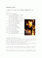 [영화문화 동참기] 론 하워드 감독ㆍ러셀 크로 주연 새영화 '신데렐라 맨'을 보고 1페이지