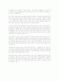 [영화문화 동참기] 론 하워드 감독ㆍ러셀 크로 주연 새영화 '신데렐라 맨'을 보고 3페이지