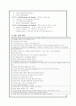 응급처치 심폐소생술(CPR) 심전도(EKG) 4페이지