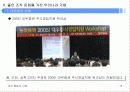 조직문화의 정의와 모델 좋은 조직 문화를 가진 기업 사례 15페이지