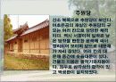 고산윤선도에대해서(PPT) 8페이지