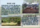 고산윤선도에대해서(PPT) 9페이지