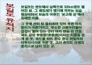 고산윤선도에대해서(PPT) 12페이지