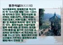 고산윤선도에대해서(PPT) 19페이지