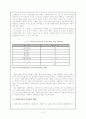 국내 지역사회복지관의 현황과 문제점 3페이지