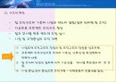 기업분석_안철수연구소 18페이지