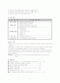 경륜선수에 대해서... 7페이지