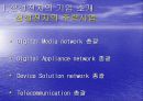 삼성그룹의 인사관리 3페이지