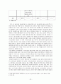 인터넷 신문 ‘프레시안(www.pressian.com)'과 조선닷컴(www.chosun.com)에 대한 연구 23페이지