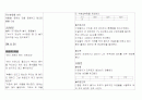 아동 간호과정 간호진단명:체액부족 5페이지