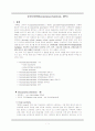 뮤코다당증(Mucopolysaccharidosis, MPS) 1페이지