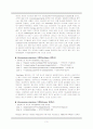 뮤코다당증(Mucopolysaccharidosis, MPS) 3페이지